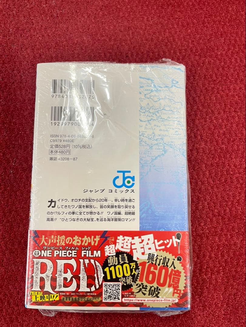 【新品未開封】ONE PIECE 104巻　初版 シュリンク付