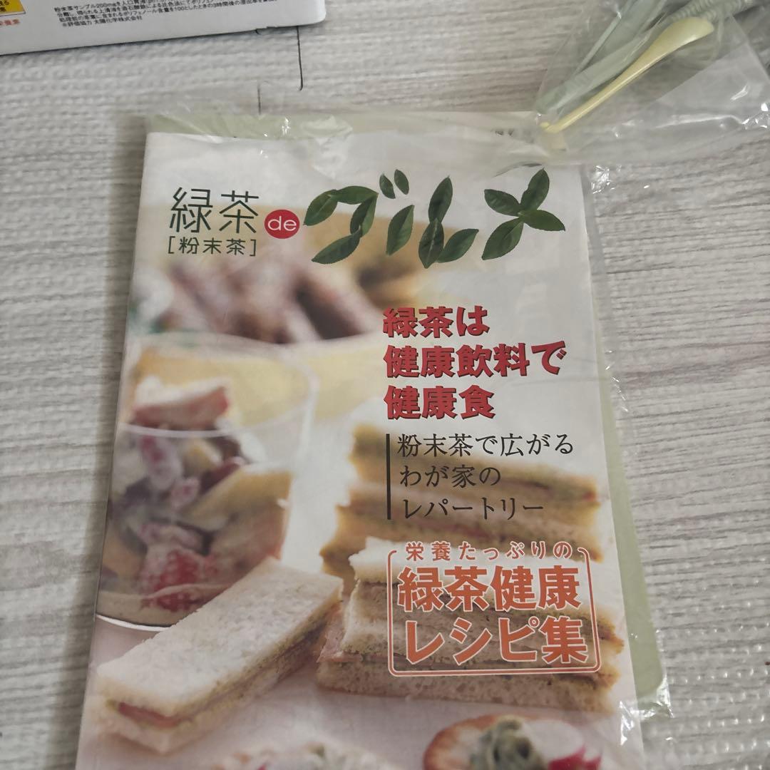National家庭用臼式お茶粉末器 まるごと緑茶 EU6820
