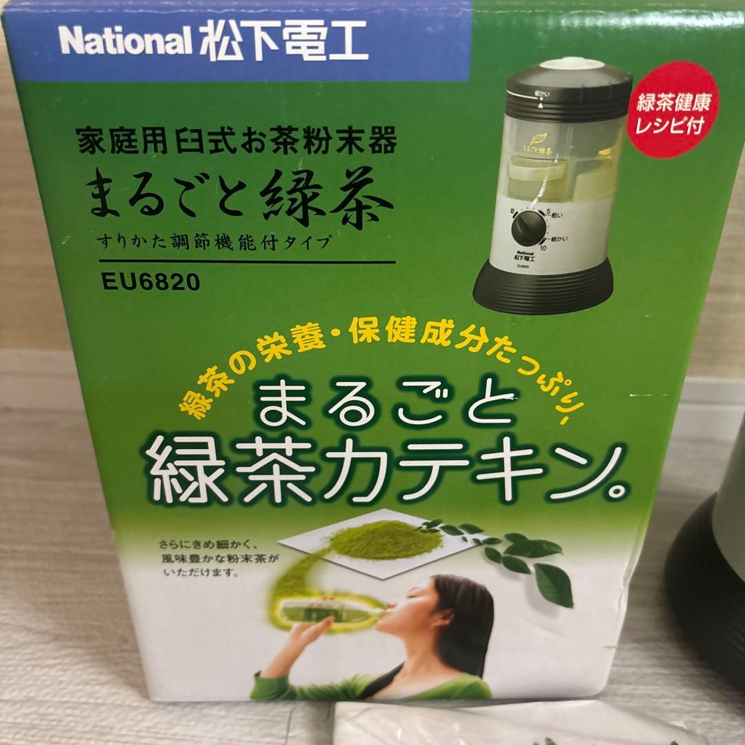 National家庭用臼式お茶粉末器 まるごと緑茶 EU6820