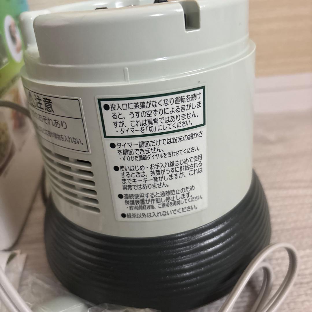 National家庭用臼式お茶粉末器 まるごと緑茶 EU6820