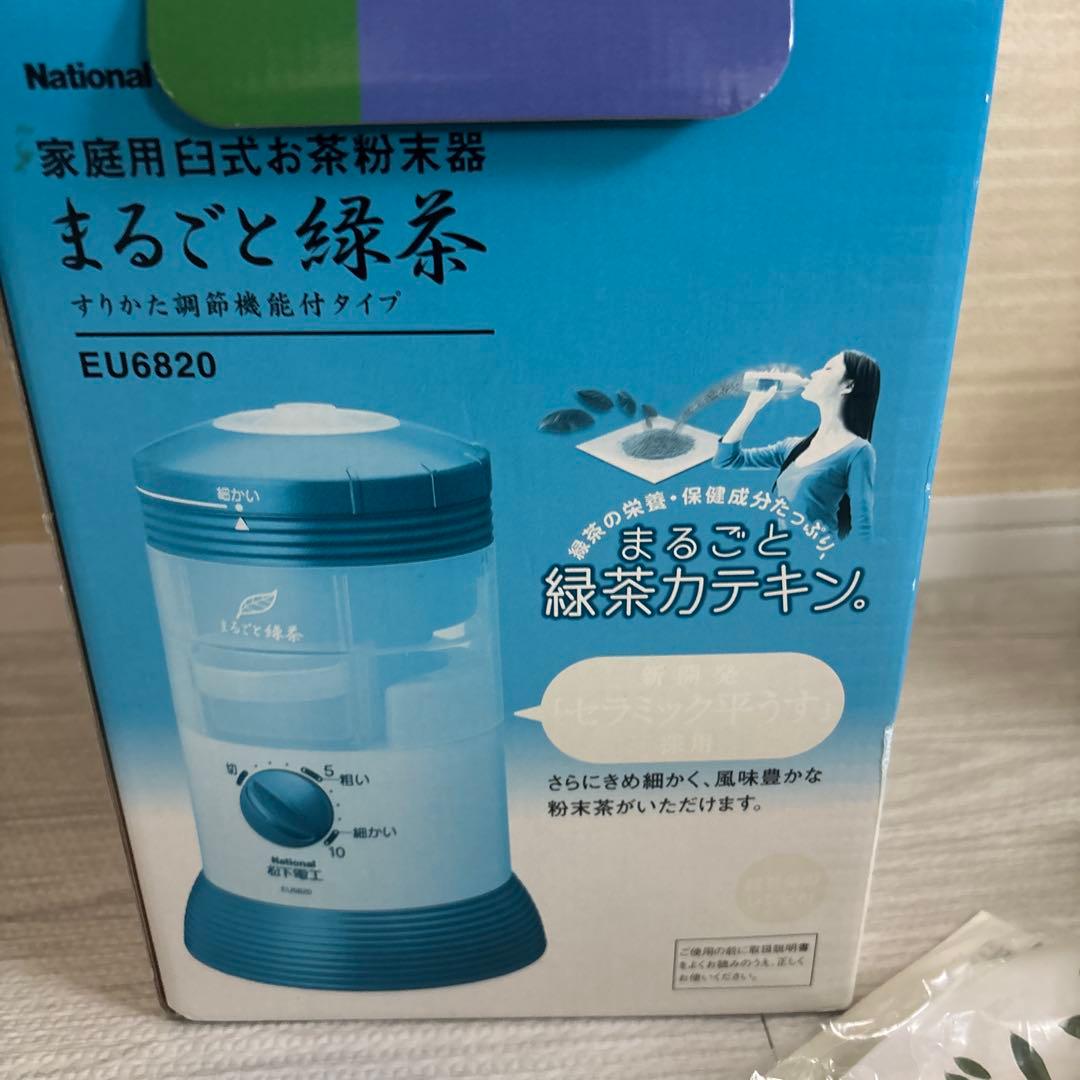 National家庭用臼式お茶粉末器 まるごと緑茶 EU6820