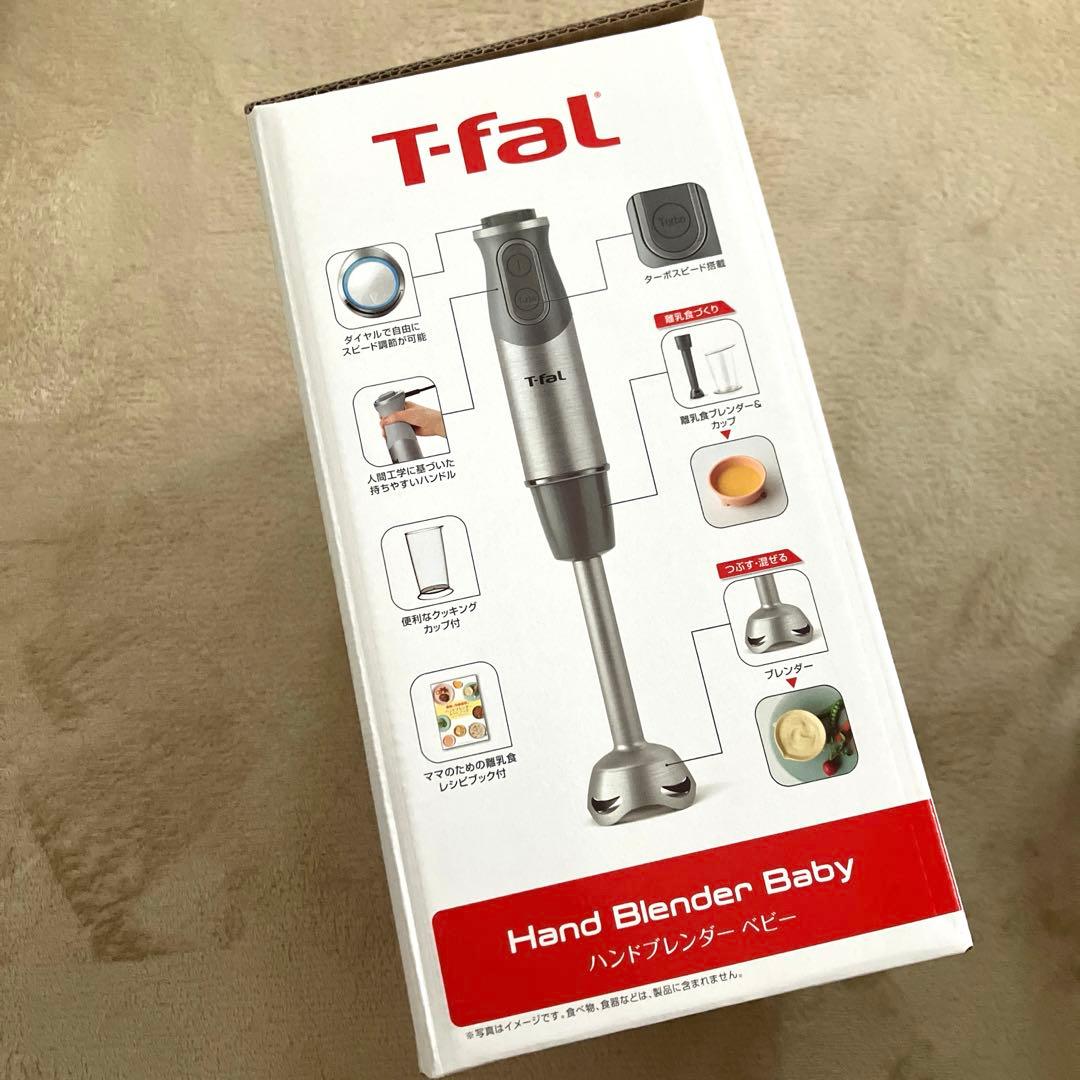 T-fal ティファール ハンドブレンダー ベビー