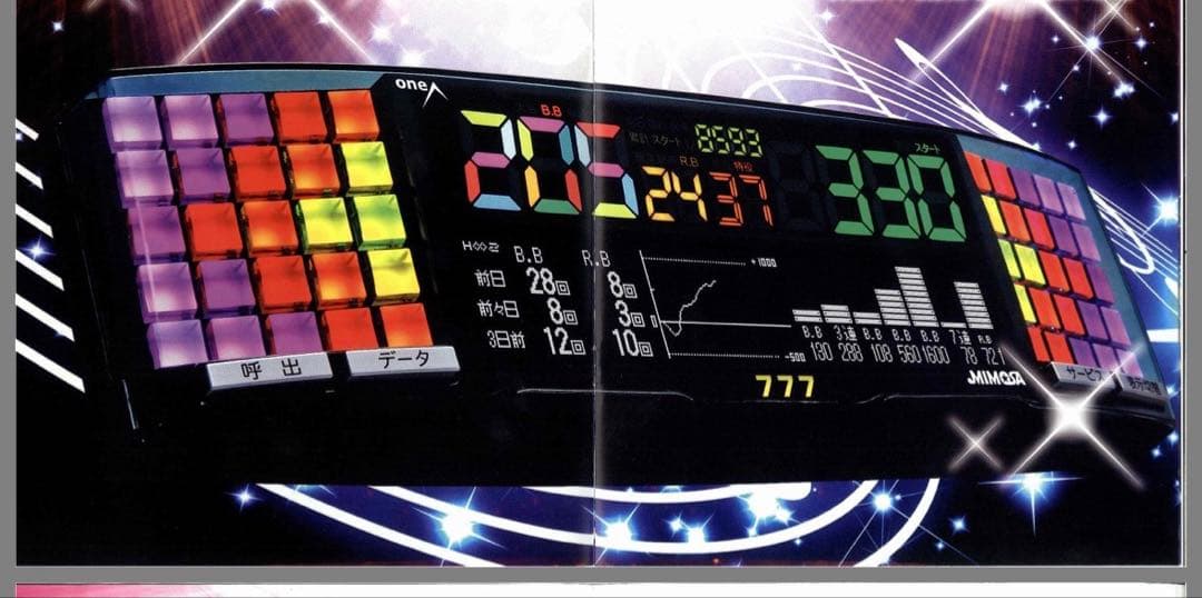 koma Komachi スマスロ ヴァルブレイブ2 実機 送料無料！