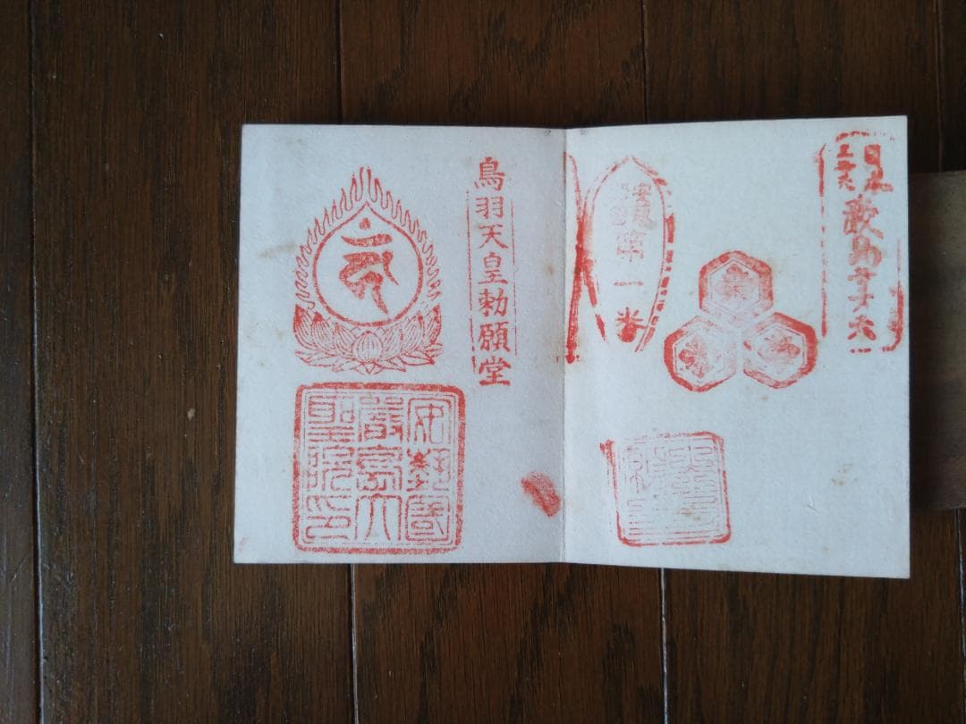 ★戦前 昭和10年頃　記念スタンプ集　７冊セット