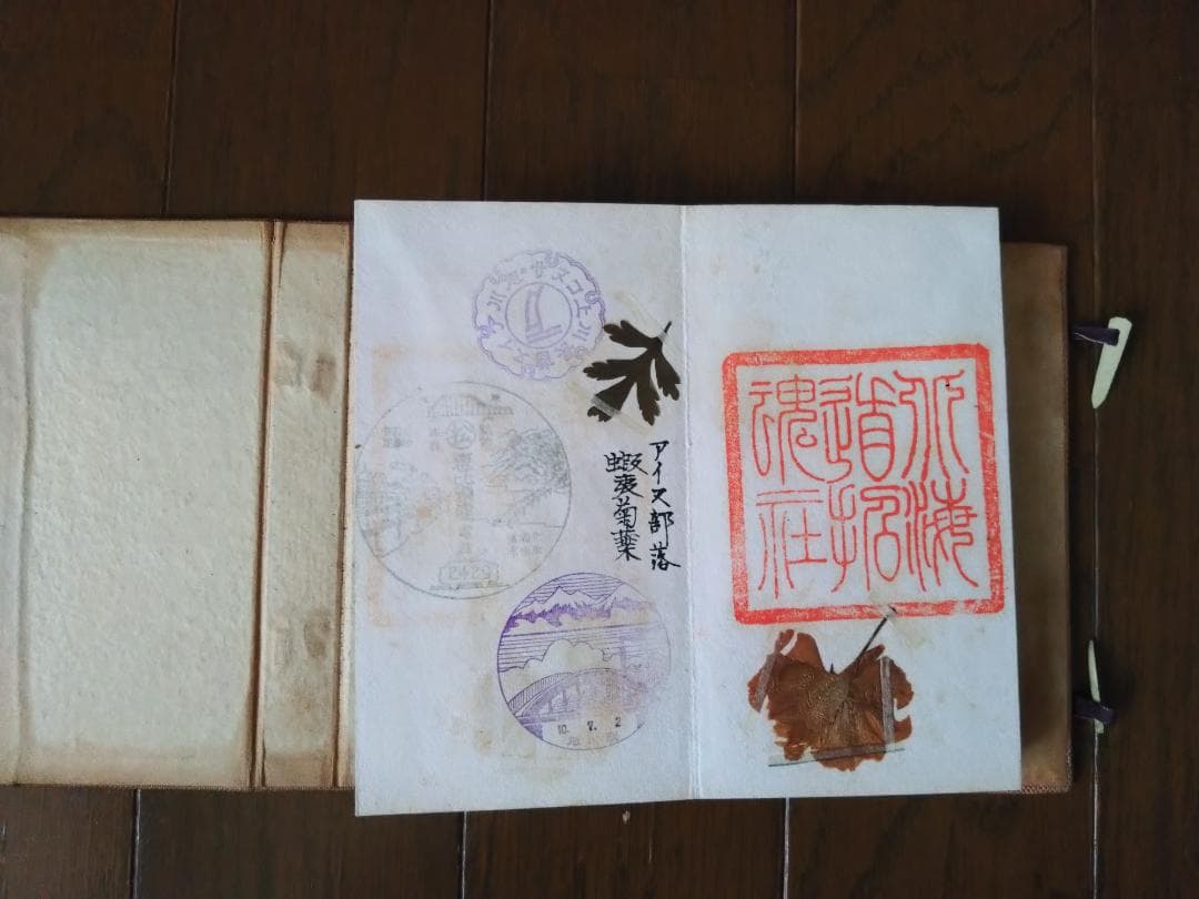 ★戦前 昭和10年頃　記念スタンプ集　７冊セット