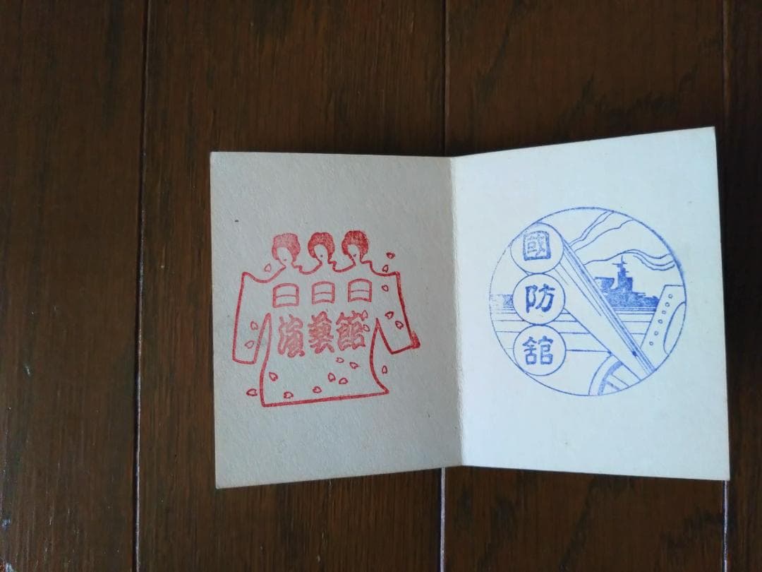 ★戦前 昭和10年頃　記念スタンプ集　７冊セット