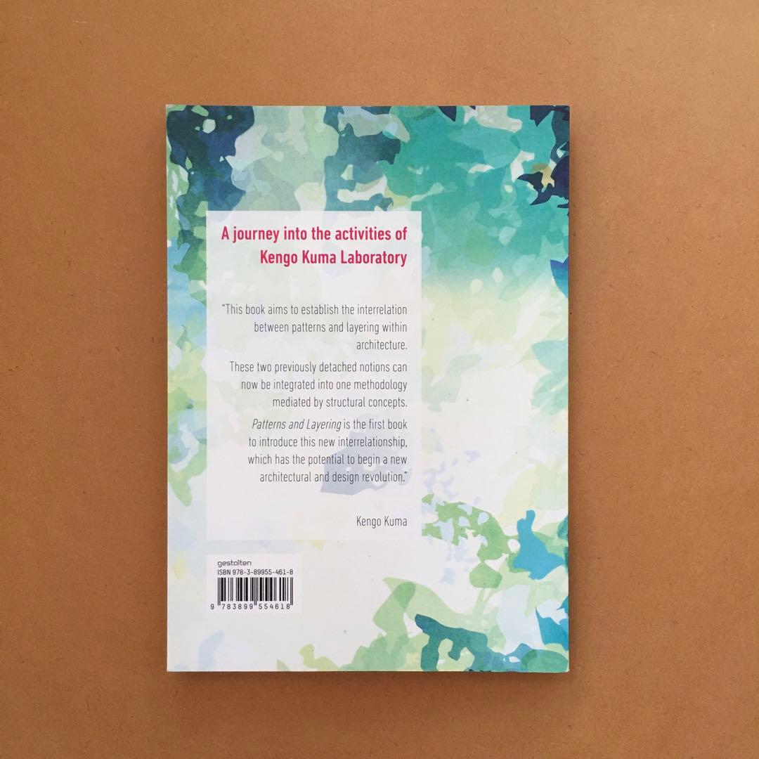 【レア】Patterns and Layering Kuma Kengo 隈研吾