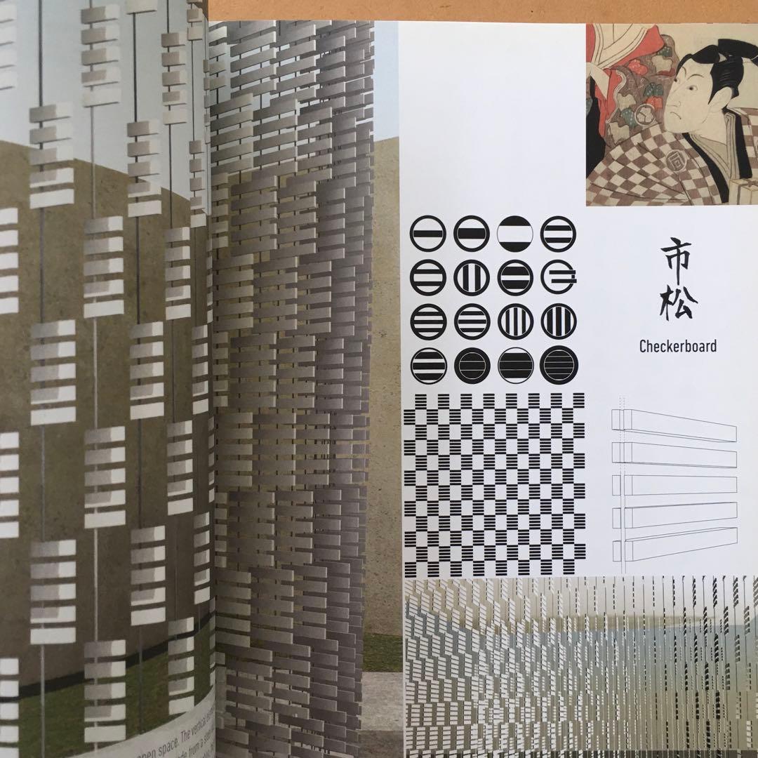 【レア】Patterns and Layering Kuma Kengo 隈研吾