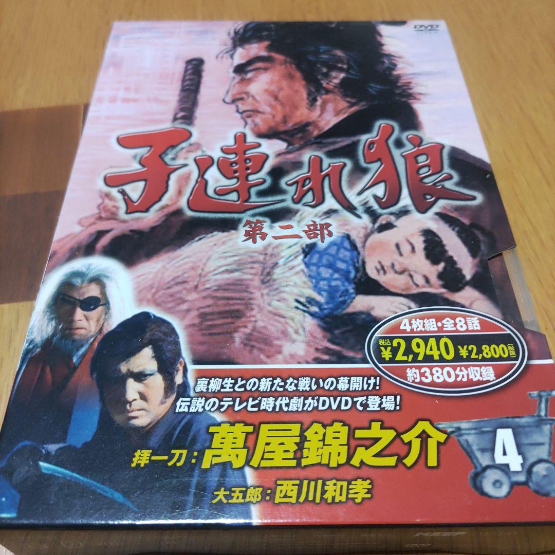 子連れ狼 全3部作　第2部　①～④ DVDセット