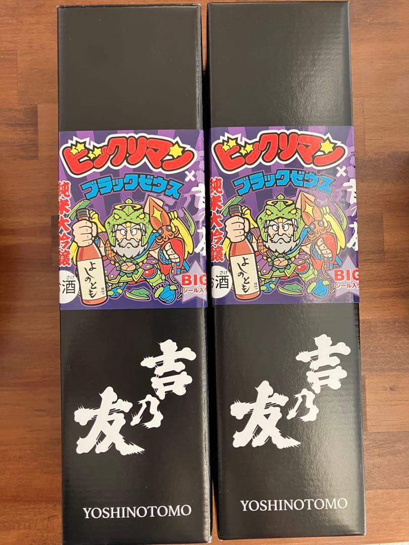 と*ど様 【限定】日本酒２本セット　ブラックゼウス ＢＩＧシール２枚　ビックリマ