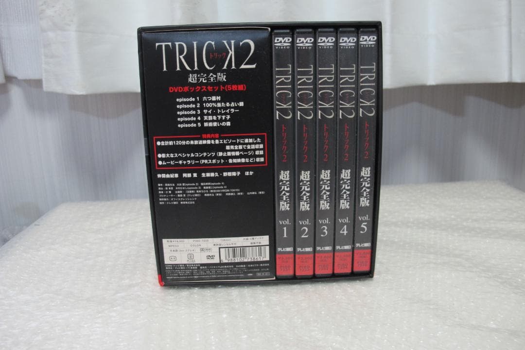 TRICK 2 超完全版 DVD 5枚セット 美品