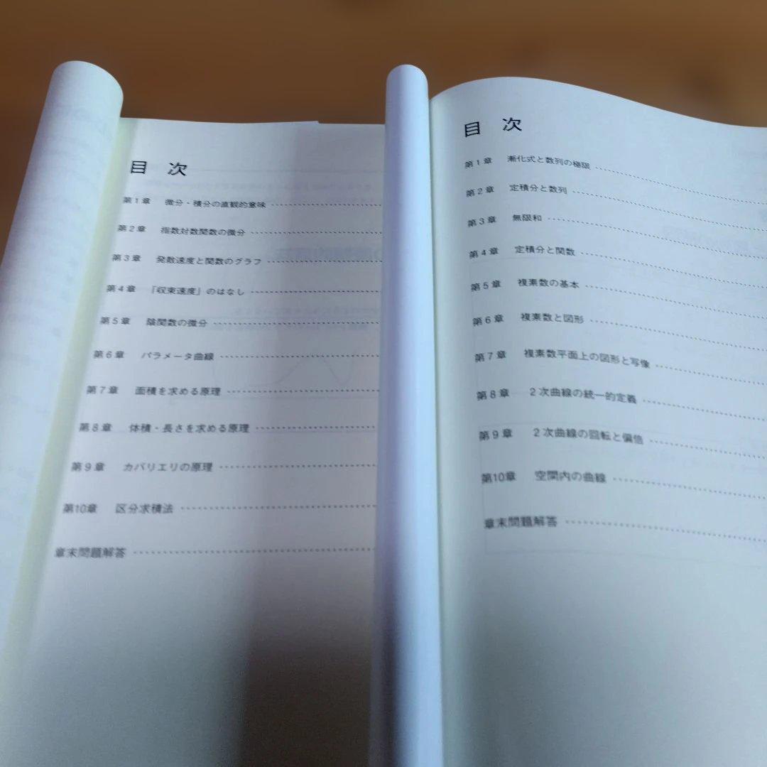 東進・青木純二・数学の真髄【'18基本原理追究編＜理系＞ 】Part 1 、2