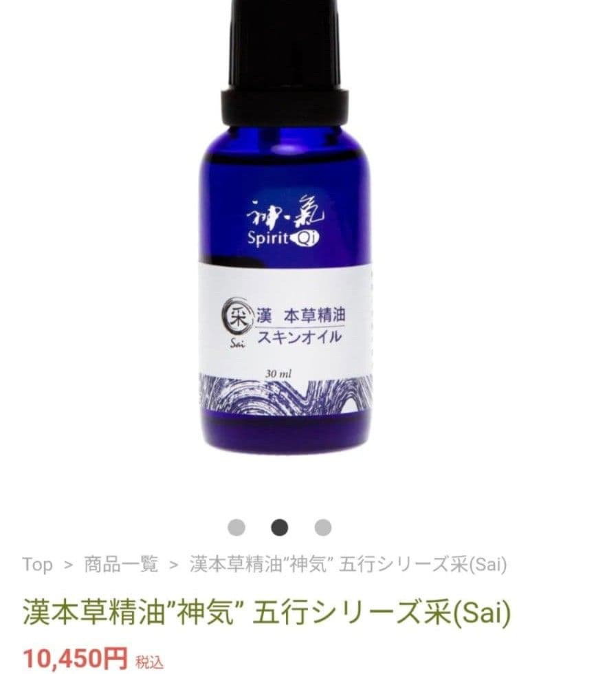 【2本】サロン仕様　外箱有　新品:生理痛、冷え性、婦人科系の不調 30ml