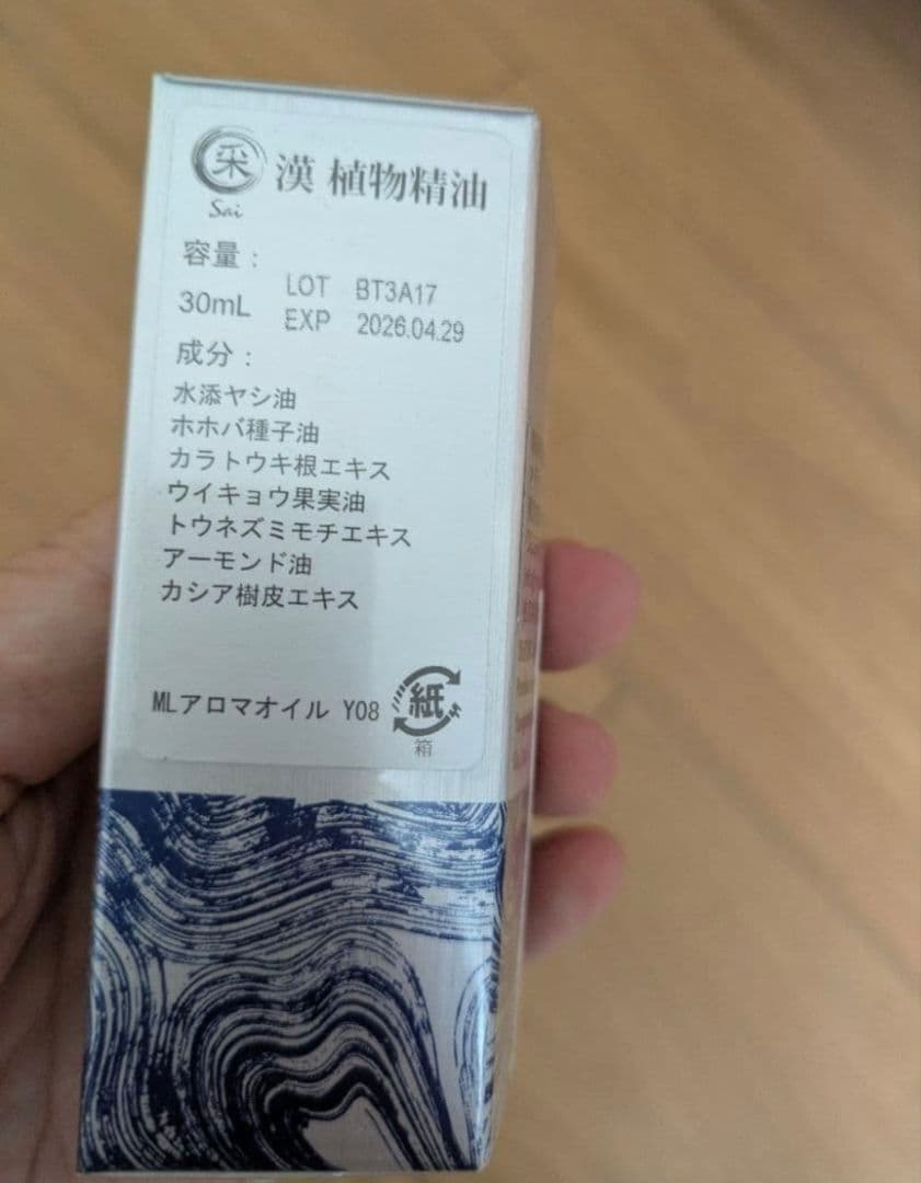【2本】サロン仕様　外箱有　新品:生理痛、冷え性、婦人科系の不調 30ml