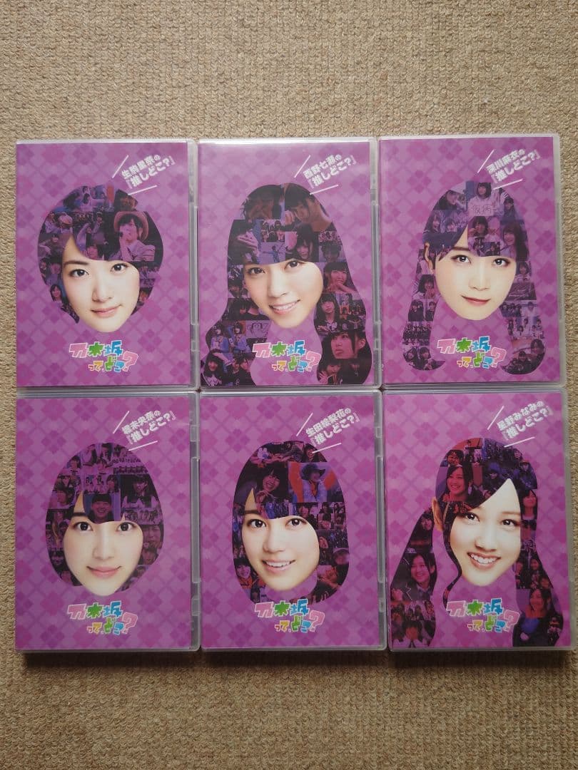 乃木坂って,どこ?『推しどこ?』 乃木坂46 DVD 14本セット　※訳あり