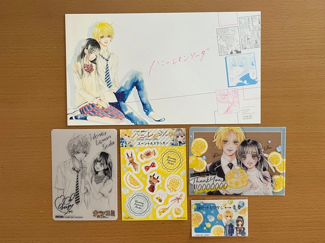 ハニーレモンソーダ/村田真優　1〜21巻＋番外編＋おまけ