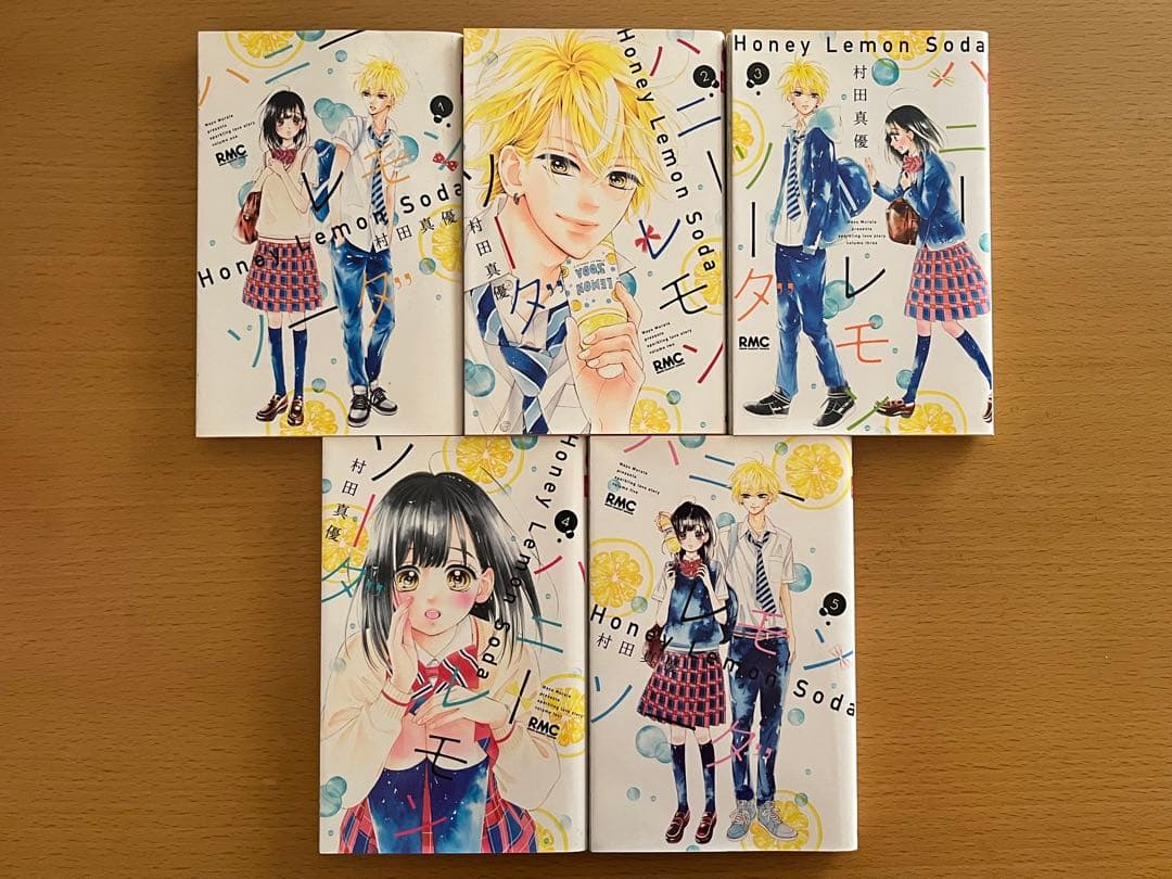 ハニーレモンソーダ/村田真優　1〜21巻＋番外編＋おまけ
