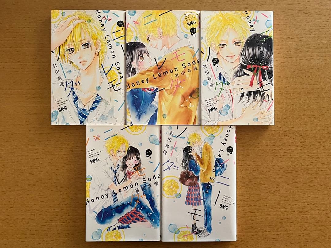 ハニーレモンソーダ/村田真優　1〜21巻＋番外編＋おまけ