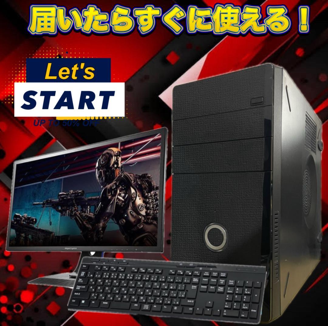 【売り切り大特価セール！】Core i7搭載 ゲーミングPCフルセット！468