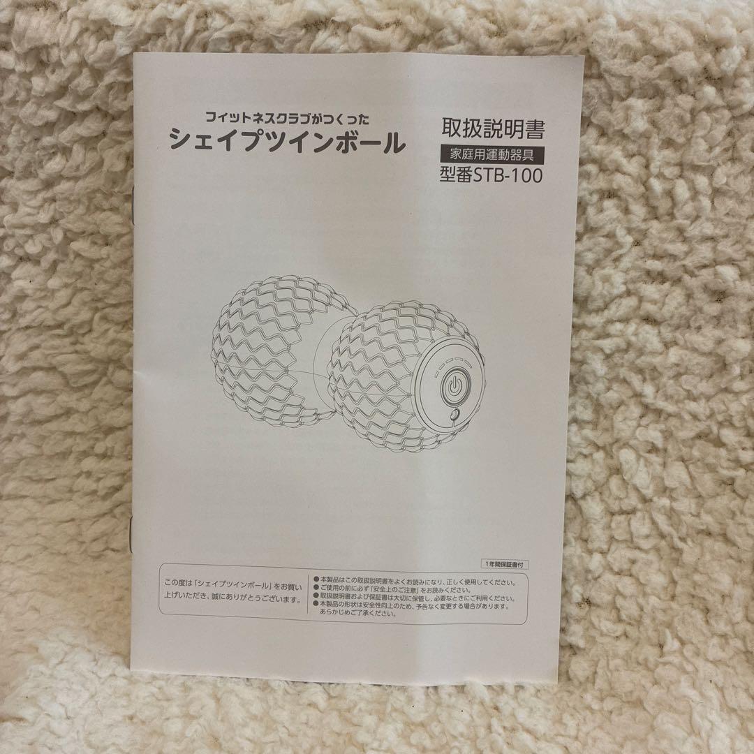 【美品】フィットネスクラブが作った　シェイプツインボール 黒 ブラック