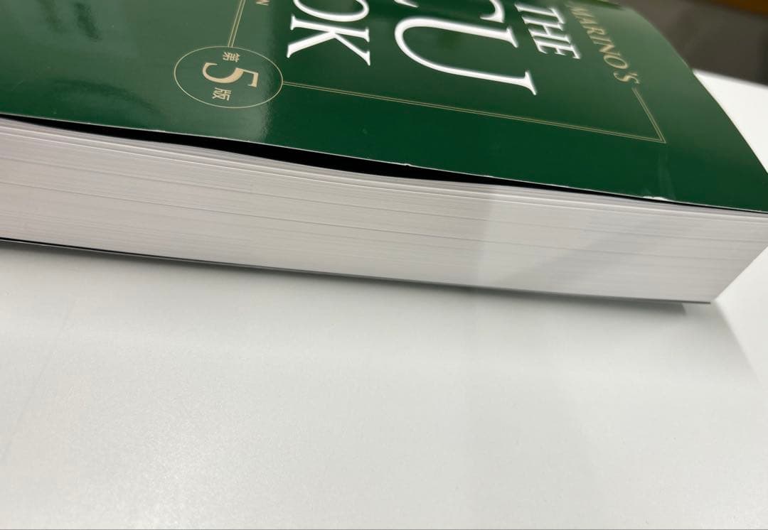 Marino's The ICU Book 第5版