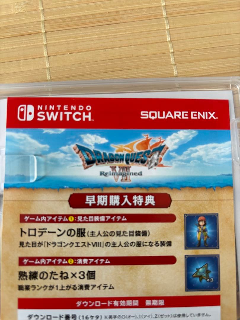 早期特典付き　Switch ドラゴンクエスト7 Reimagined