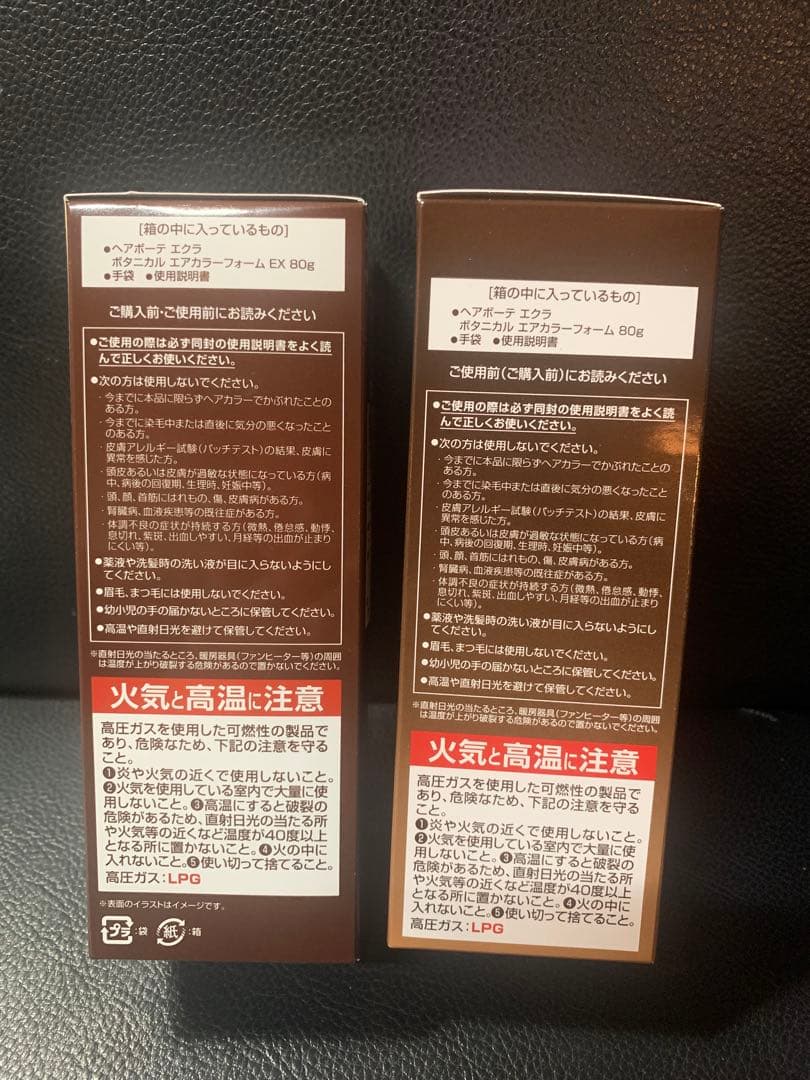 ÉCLAT ボタニカルエアカラーリングフォーム ダークブラウン 80g3本