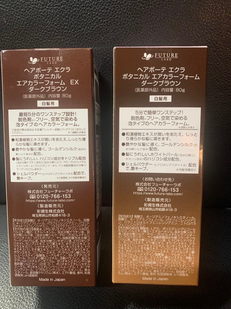 ÉCLAT ボタニカルエアカラーリングフォーム ダークブラウン 80g3本