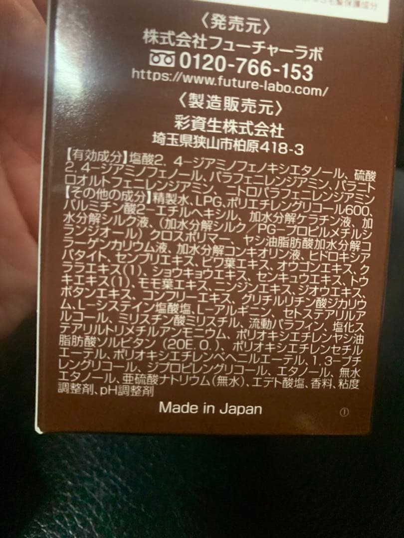 ÉCLAT ボタニカルエアカラーリングフォーム ダークブラウン 80g3本