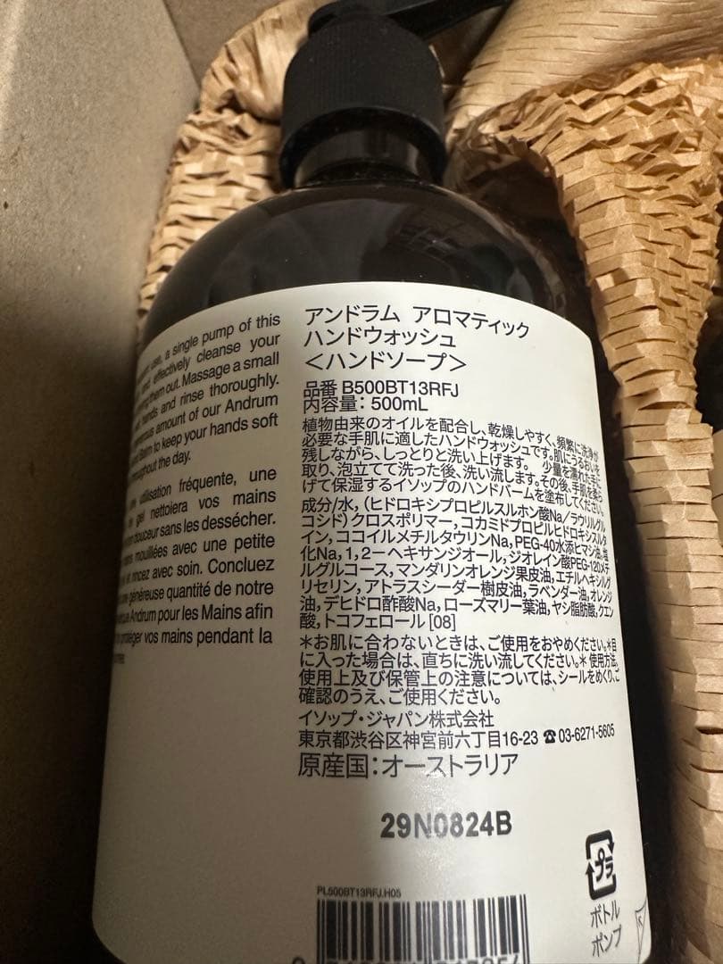 AĒSOP ハンドソープ　500ml ポスト プー ドロップス セット