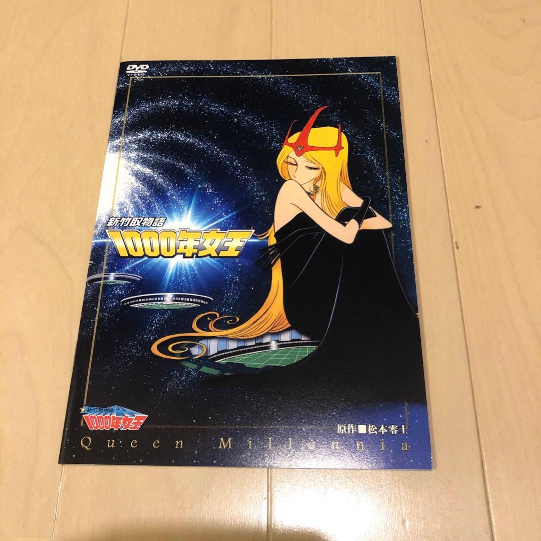 新竹取物語 1000年女王 DVD-BOX〈初回生産限定・6枚組〉