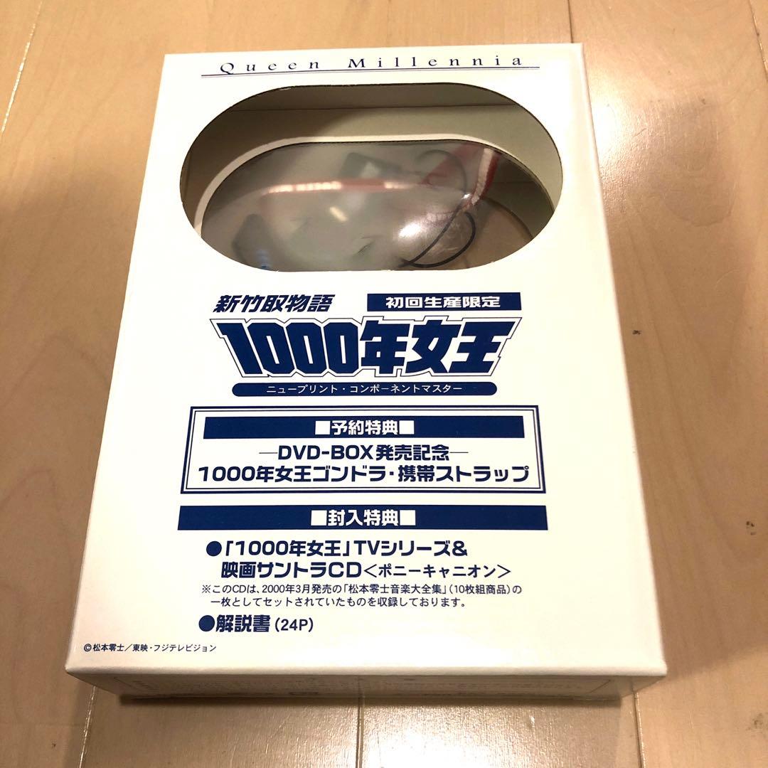 新竹取物語 1000年女王 DVD-BOX〈初回生産限定・6枚組〉