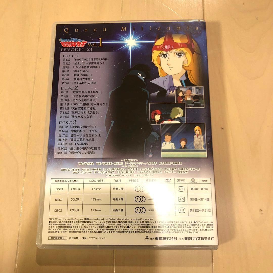 新竹取物語 1000年女王 DVD-BOX〈初回生産限定・6枚組〉
