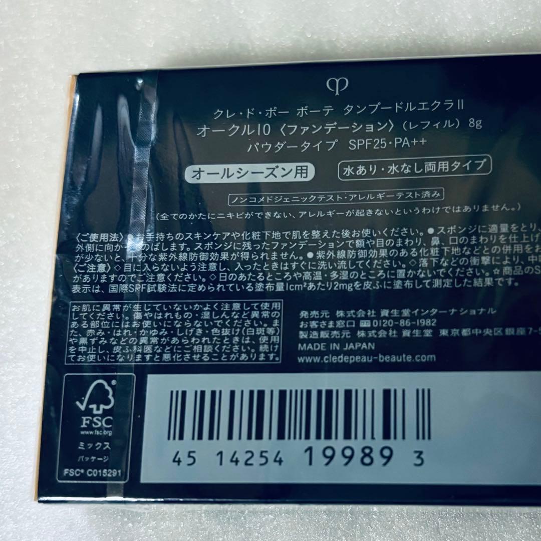ファンデーション choco