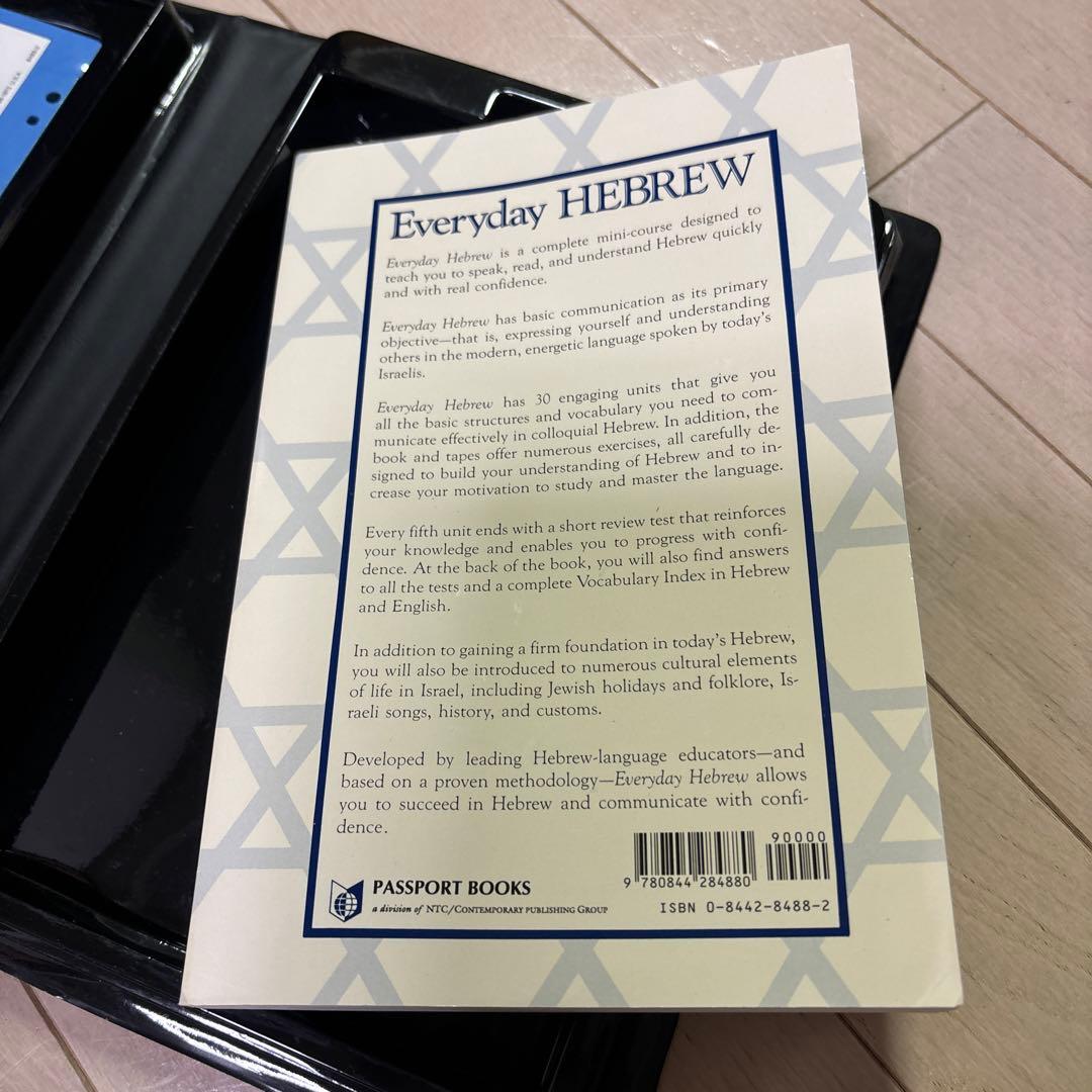 語学・辞書・学習参考書 Everyday HEBREW Language Program