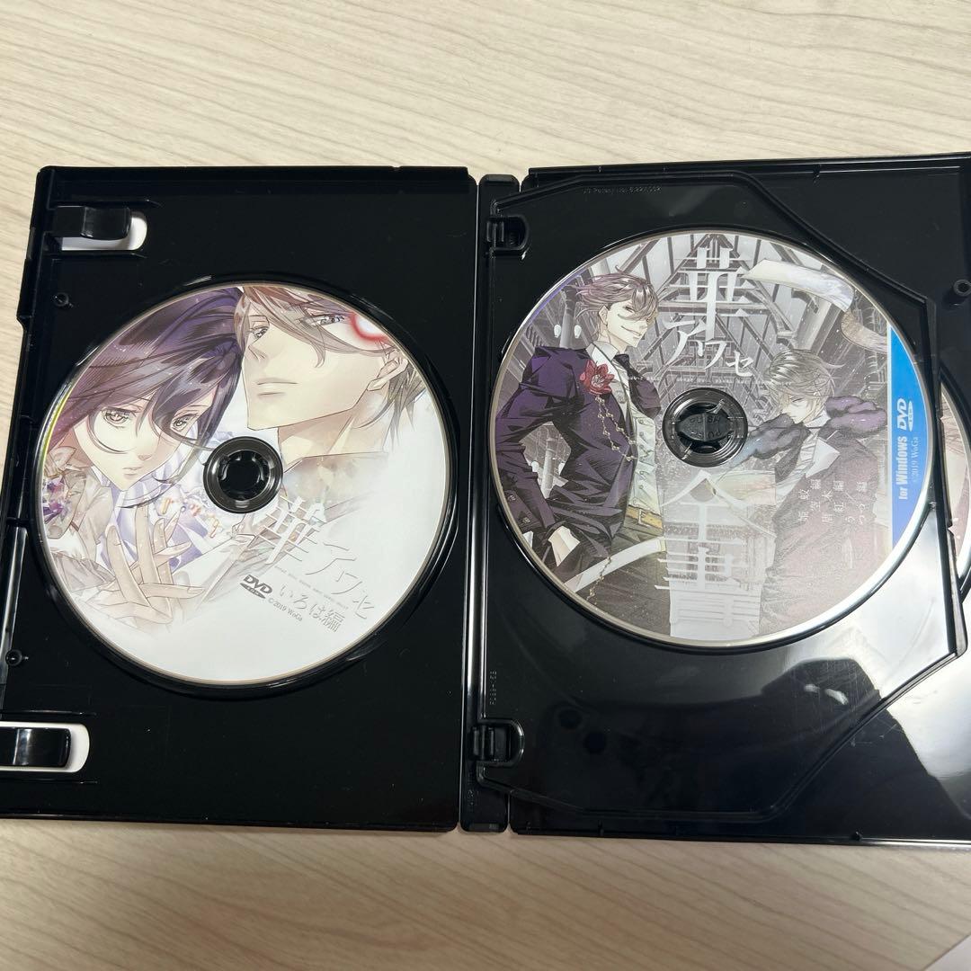 華アワセ　全書