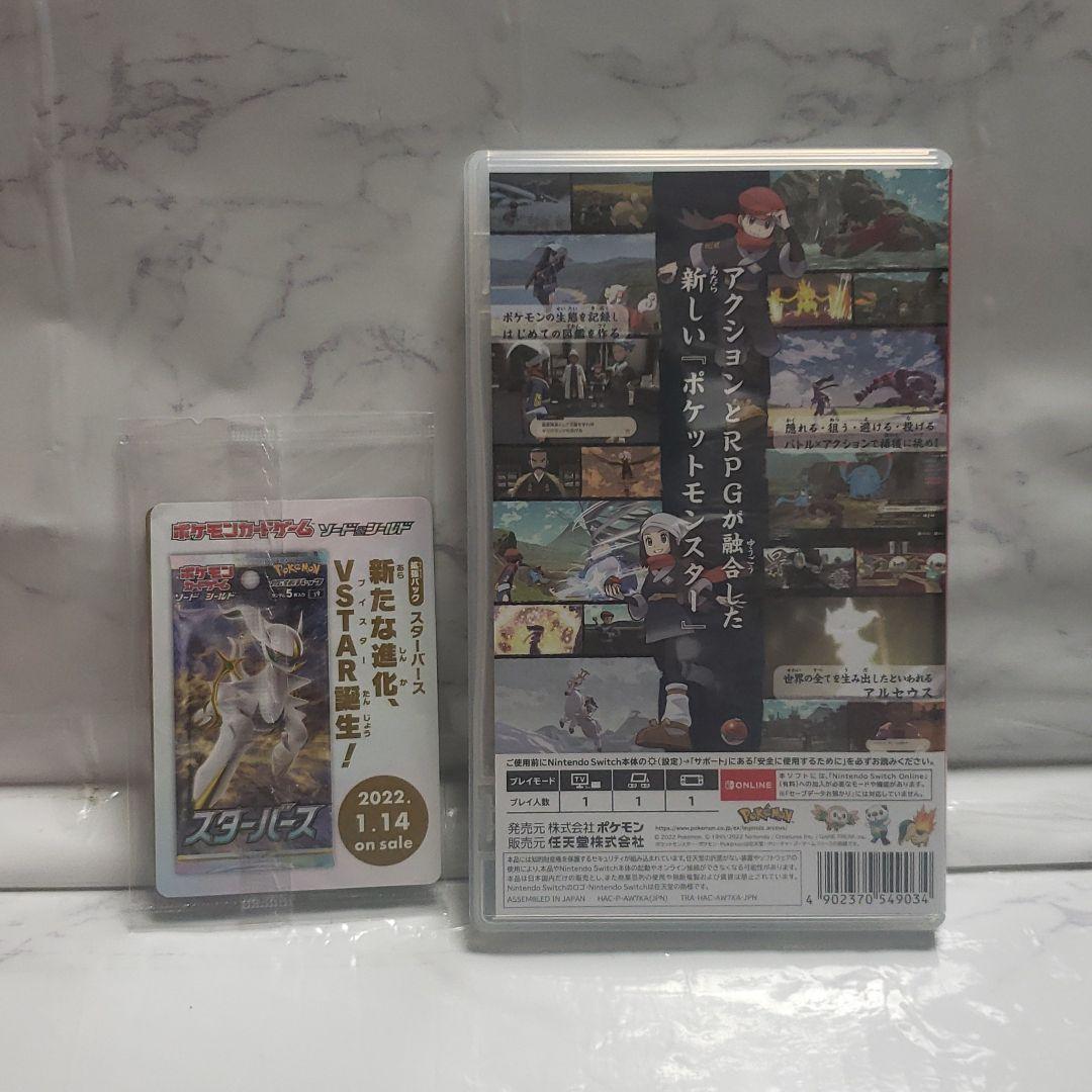 Pokemon LEGENDS アルセウス Switch カード