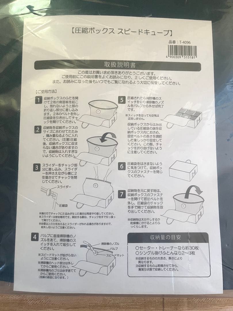 新品未開封　圧縮ボックス スピードキューブ 3個セット