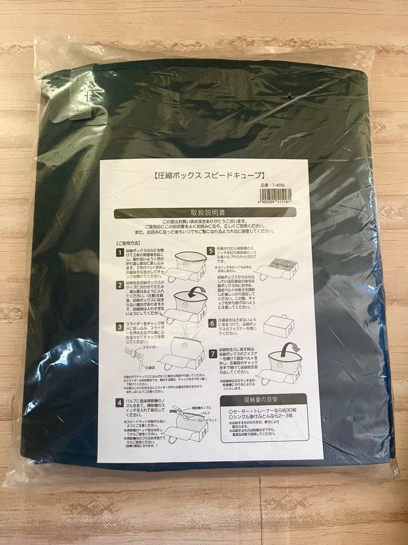 新品未開封　圧縮ボックス スピードキューブ 3個セット