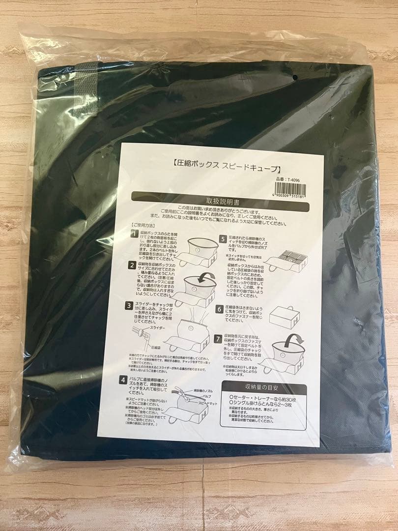 新品未開封　圧縮ボックス スピードキューブ 3個セット