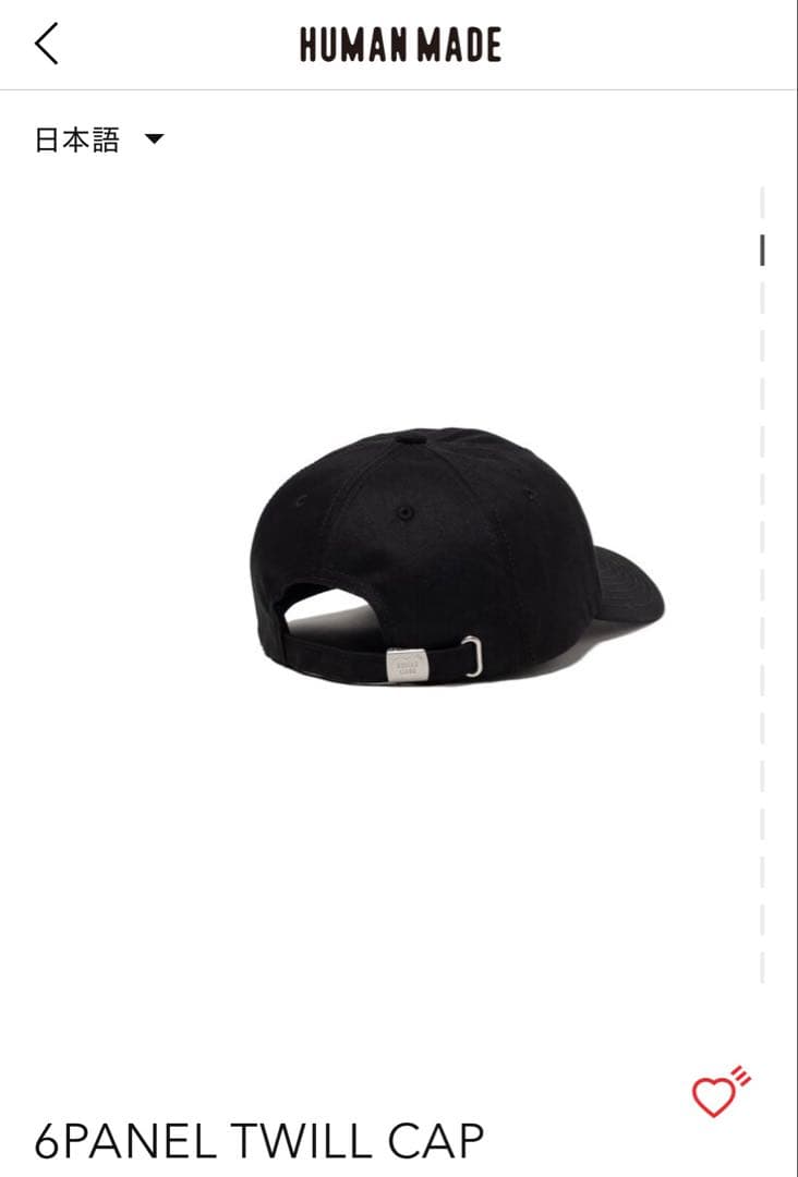 HUMAN MADE 6PANEL TWILL CAP ブラック
