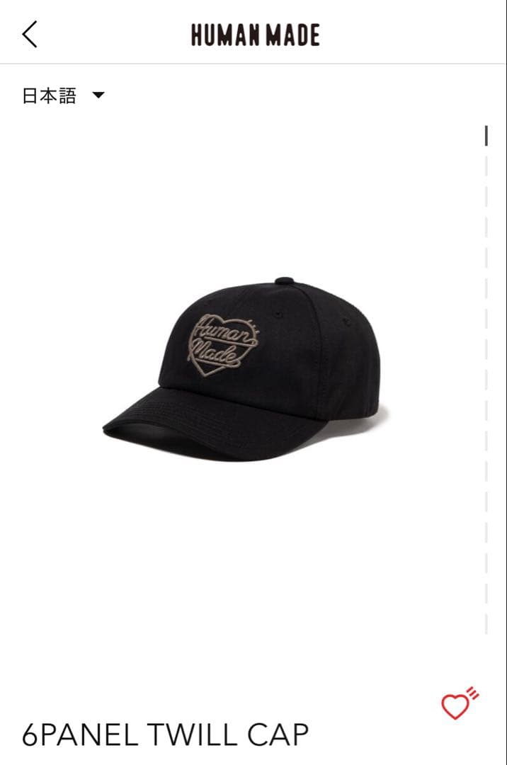 HUMAN MADE 6PANEL TWILL CAP ブラック