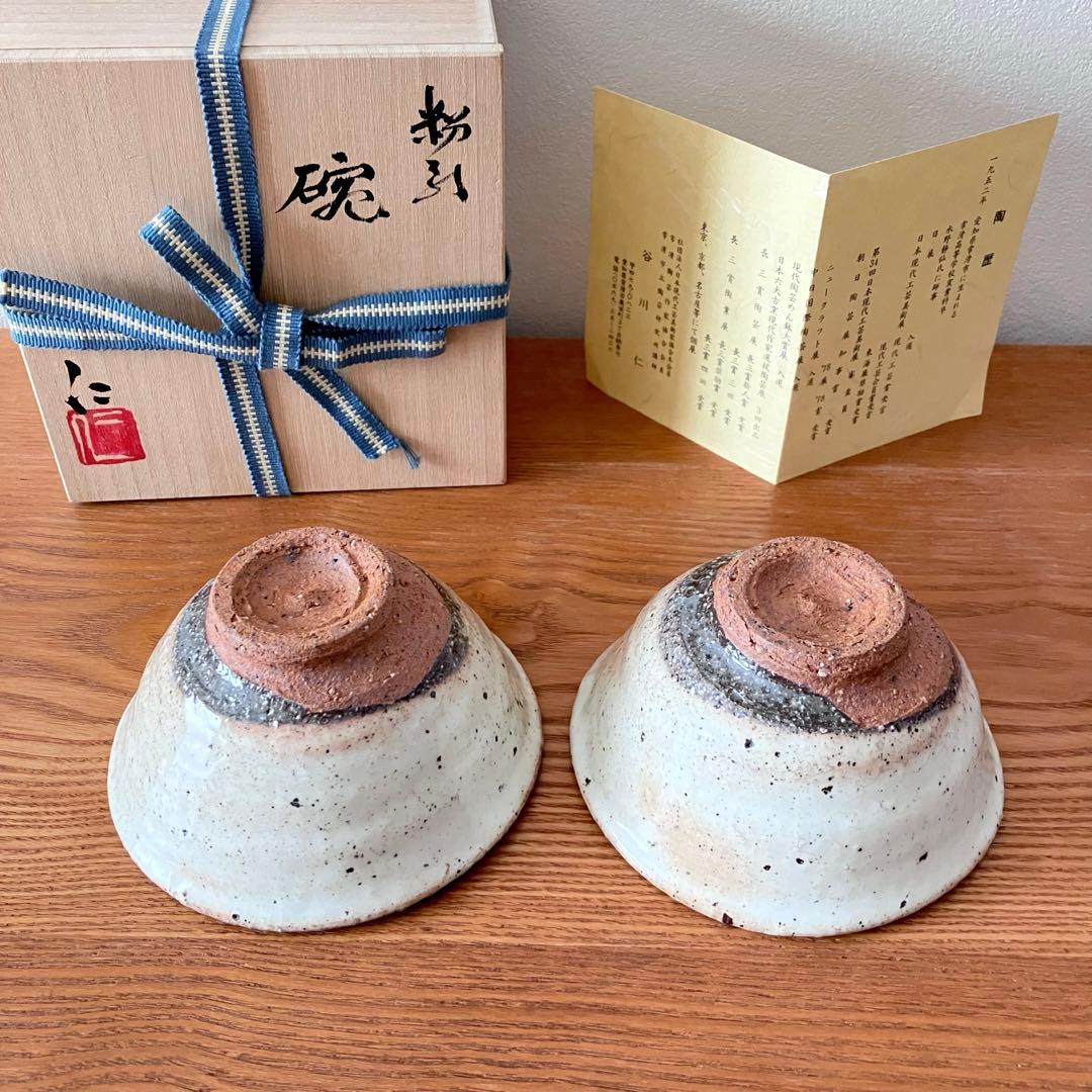 粉引　茶碗　谷川仁