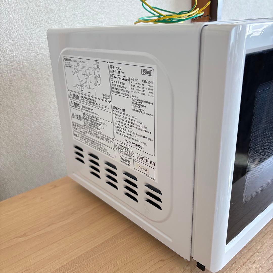 アイリスオーヤマ 2023年製　電子レンジ　ホワイト