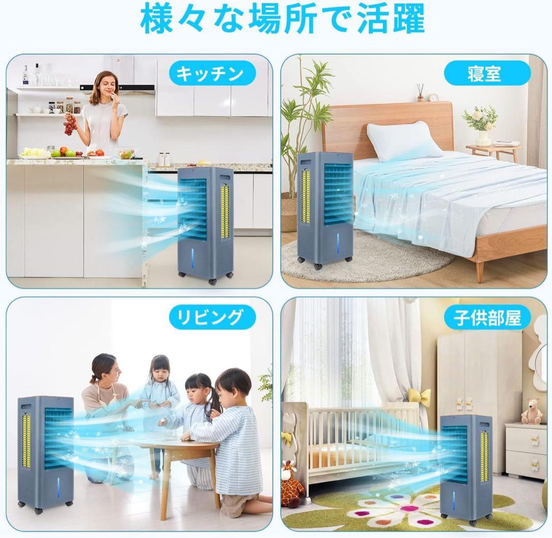 冷風機✨強力 人気 冷風扇　8L大容量・3方向強力冷風1台4役　冷風モード　節電
