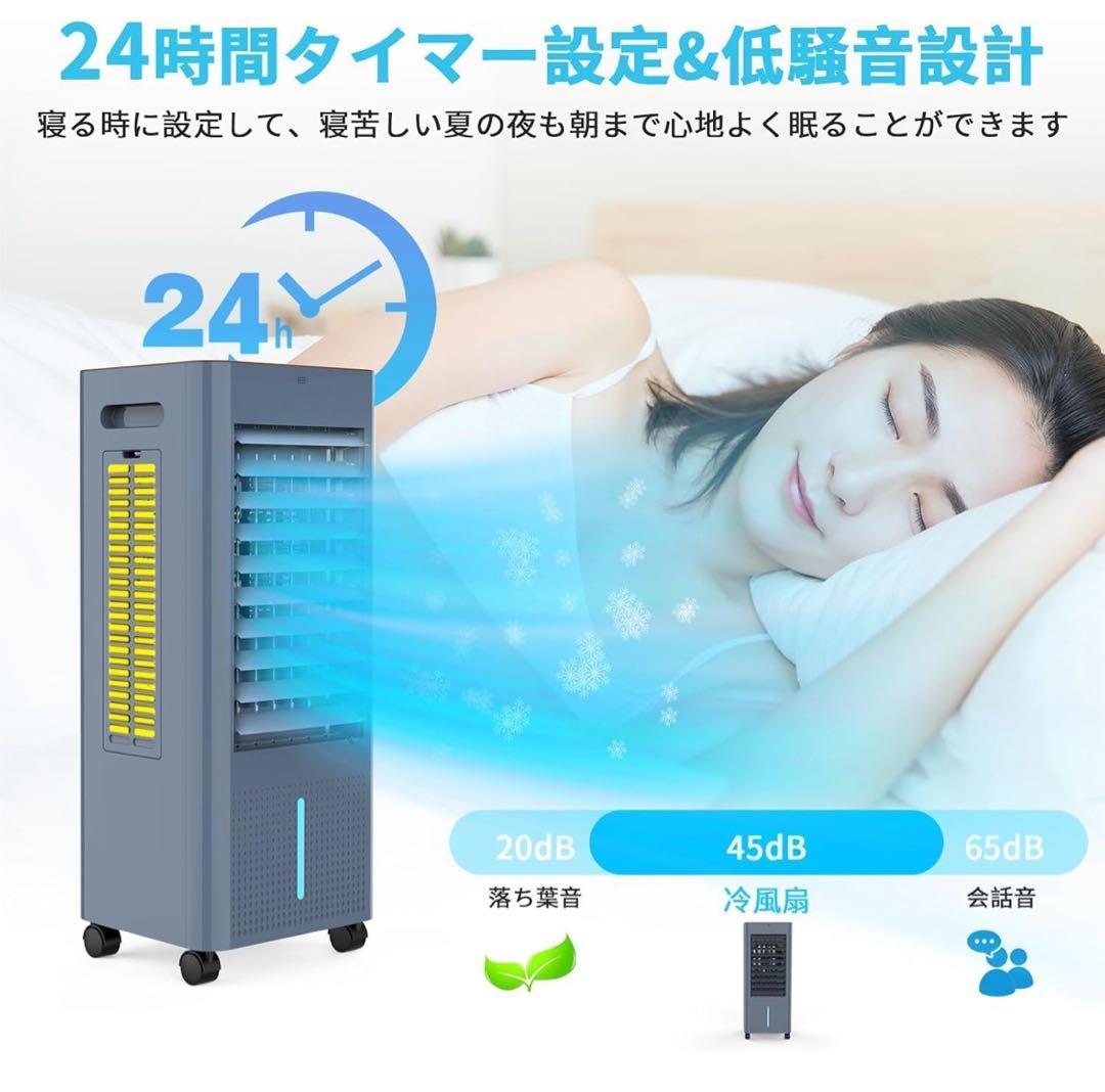 冷風機✨強力 人気 冷風扇　8L大容量・3方向強力冷風1台4役　冷風モード　節電