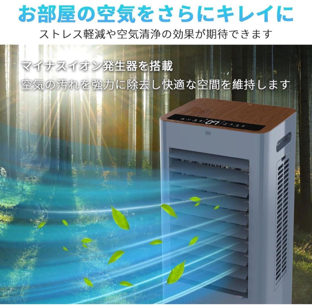 冷風機✨強力 人気 冷風扇　8L大容量・3方向強力冷風1台4役　冷風モード　節電