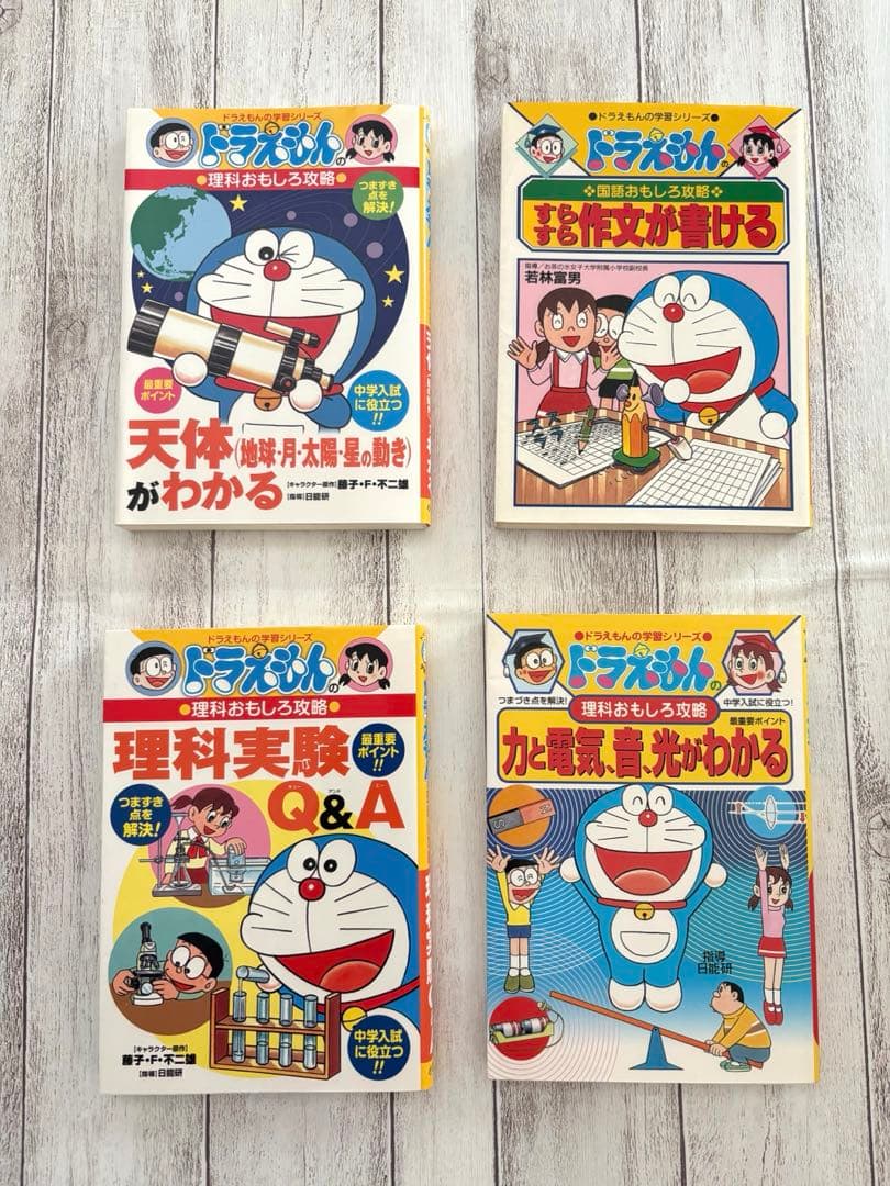 ドラえもんの学習シリーズ　27冊　 コナン推理ファイル2冊　合計29冊まとめ売り