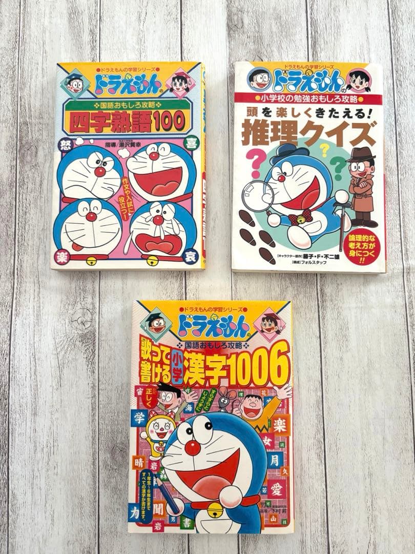 ドラえもんの学習シリーズ　27冊　 コナン推理ファイル2冊　合計29冊まとめ売り