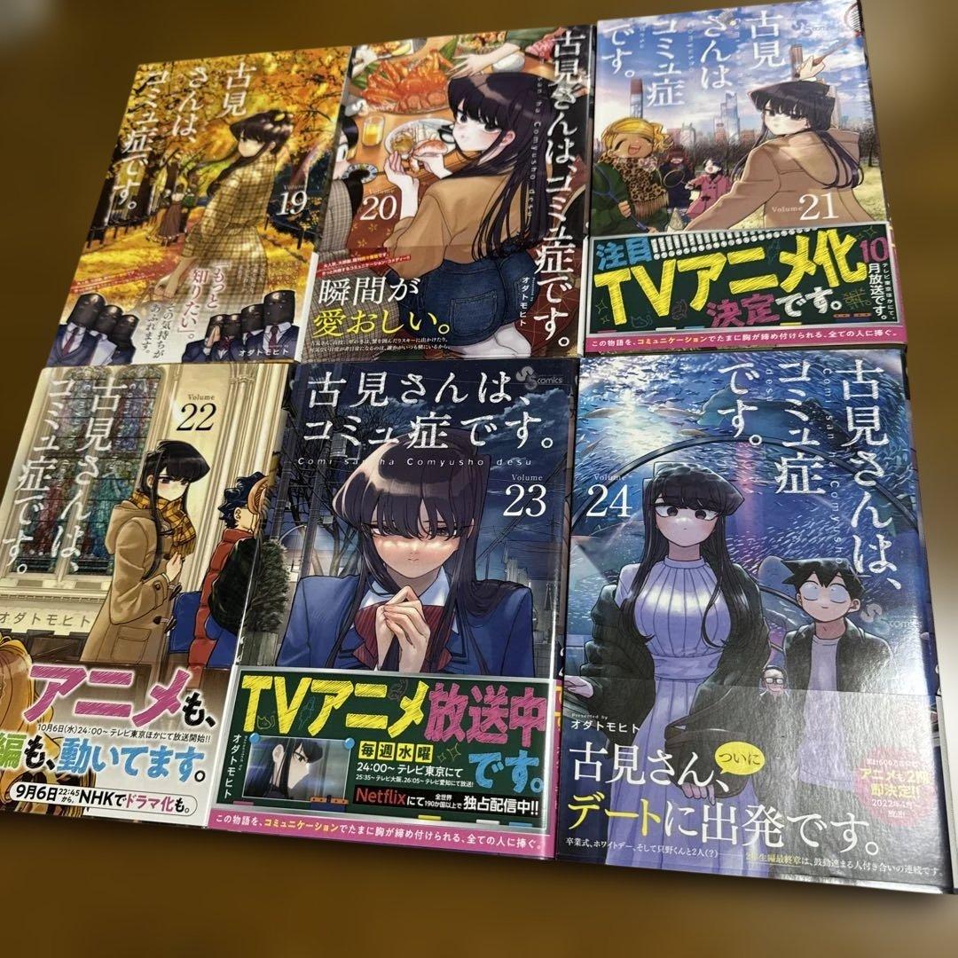 【全巻セット】古見さんは、コミュ症です。 全37巻セット　1巻〜37巻